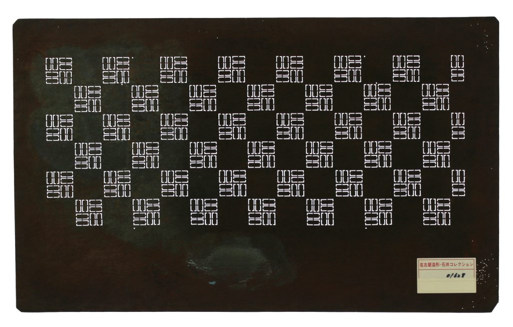 01628　方弁色紙格子
