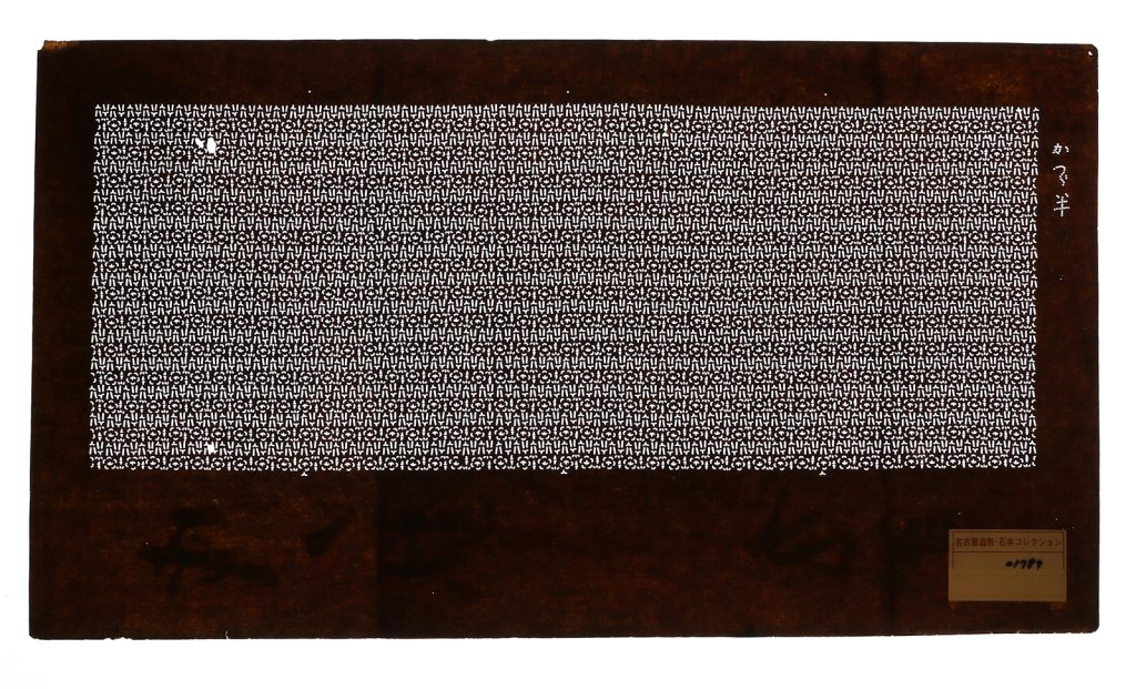 01789　小梅小紋　星ナシ　丈つなぎ