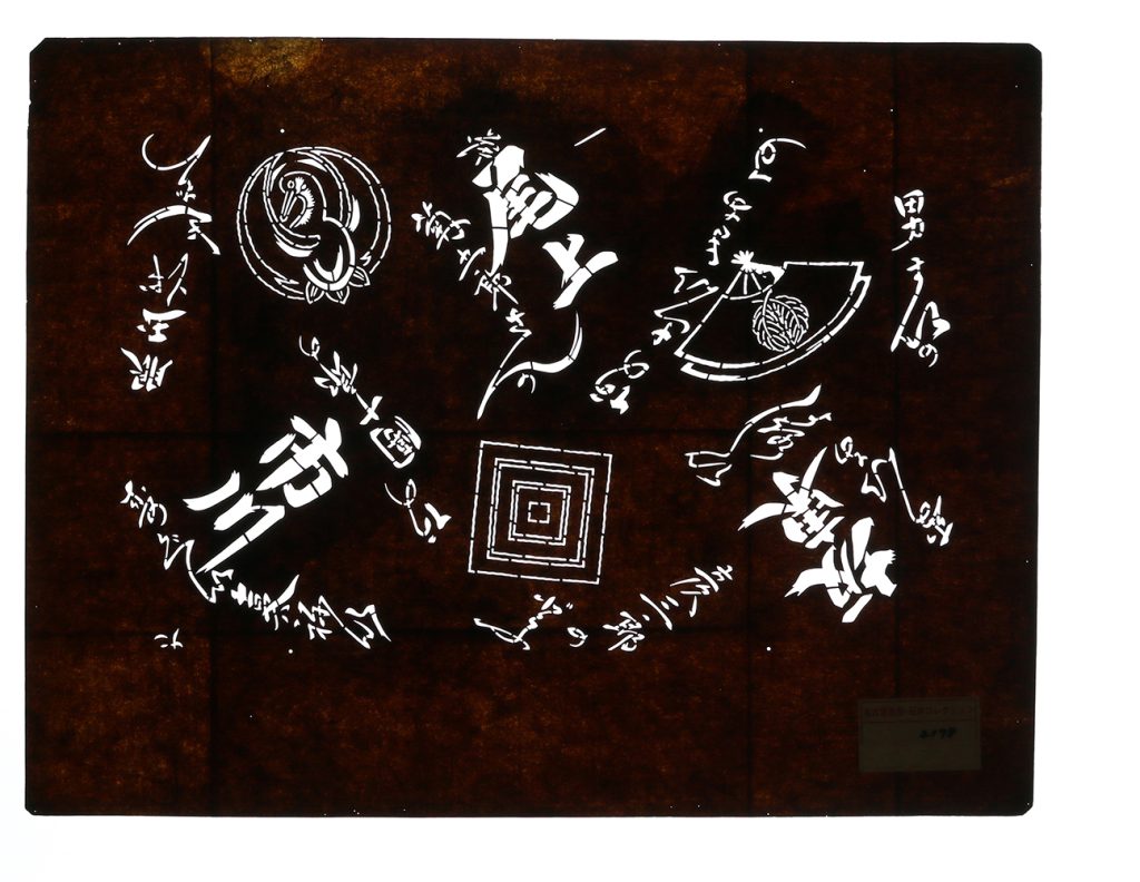 02178　歌舞伎絵文字