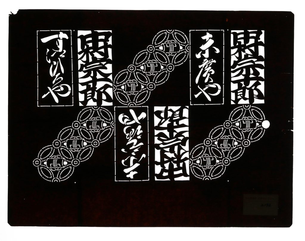 02196　中村宗十郎