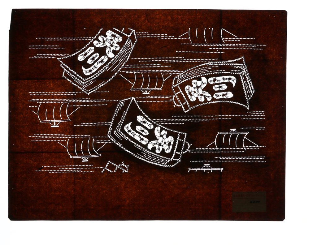 02200　大福帳に帆