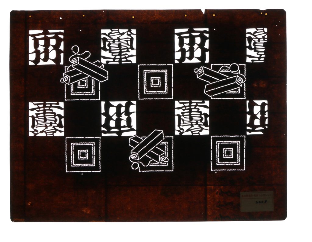 02208　市川幸団治