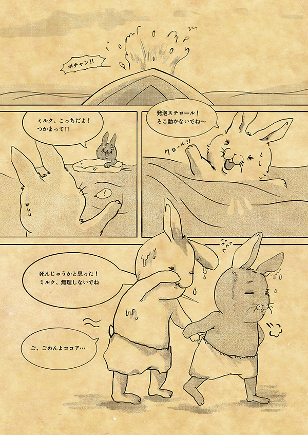 Lost Journey