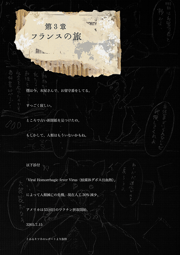 Lost Journey