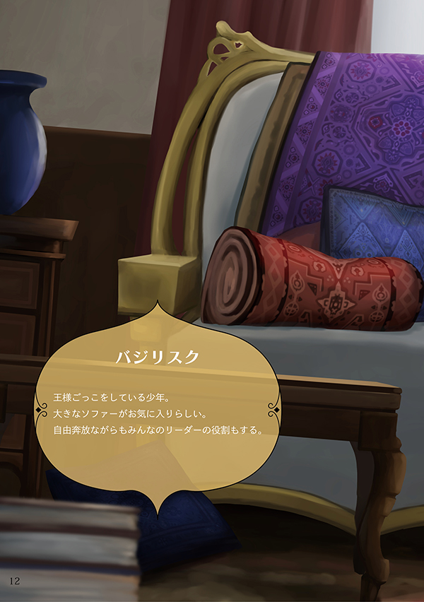 manoir  マノワール