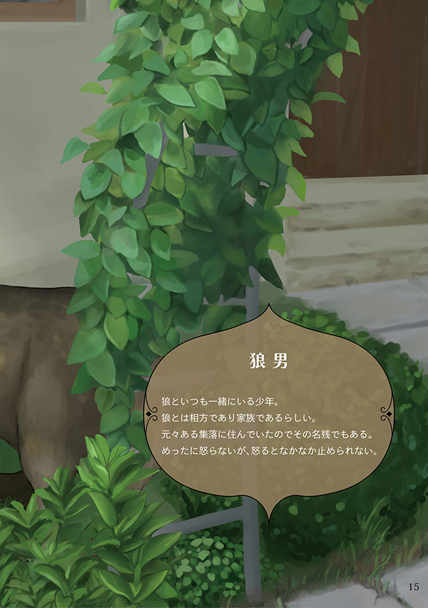 manoir  マノワール