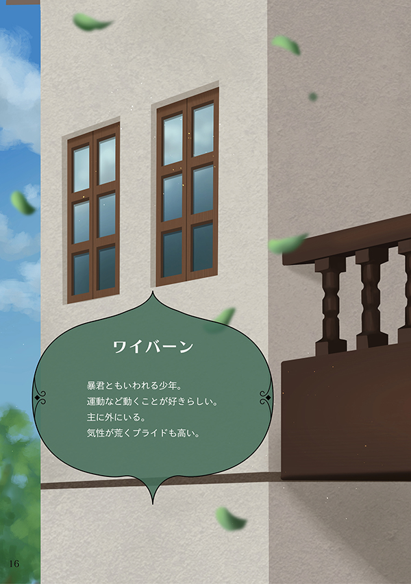 manoir  マノワール