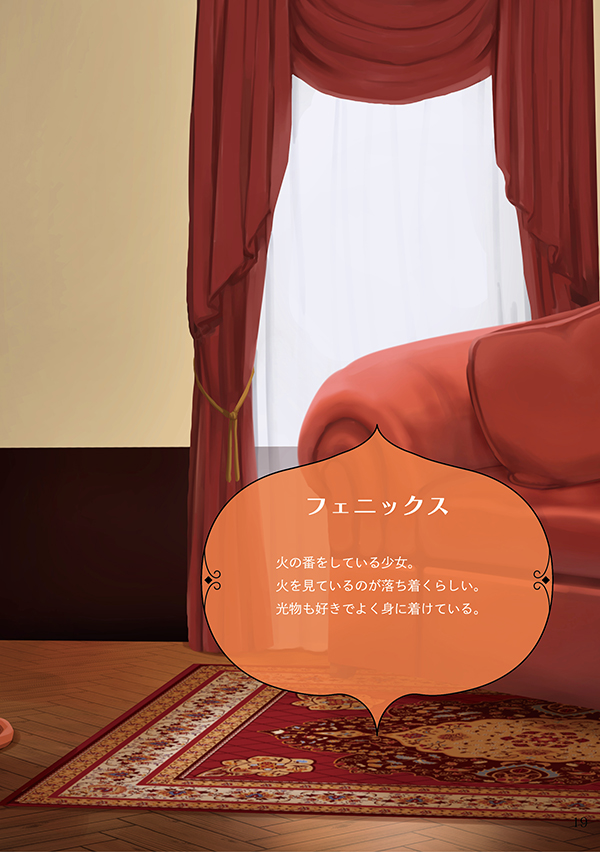 manoir  マノワール