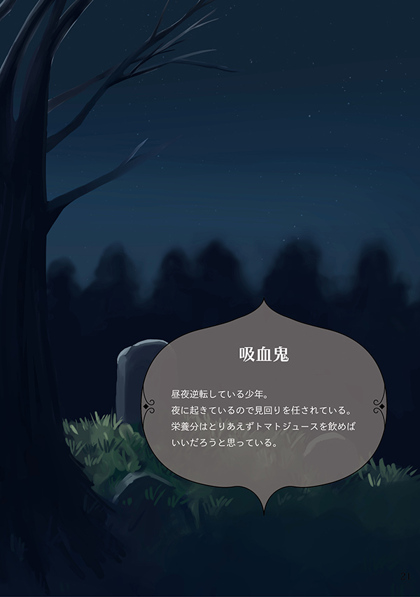 manoir  マノワール