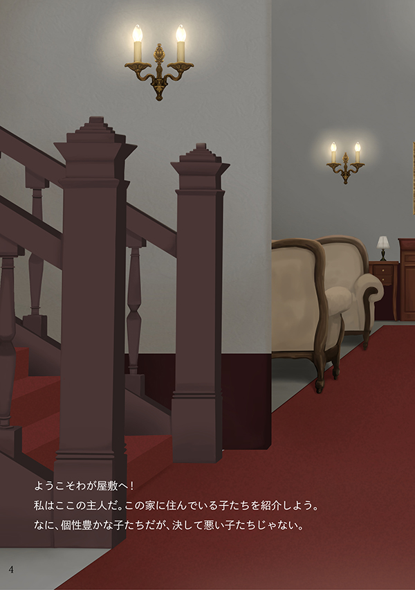 manoir  マノワール