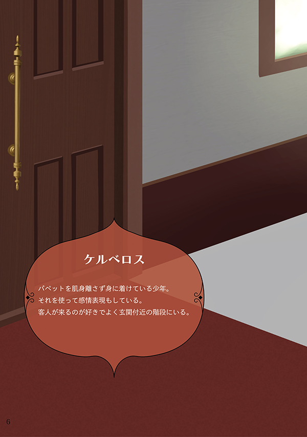 manoir  マノワール
