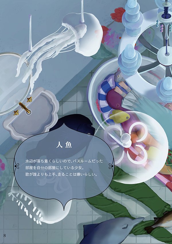 manoir  マノワール