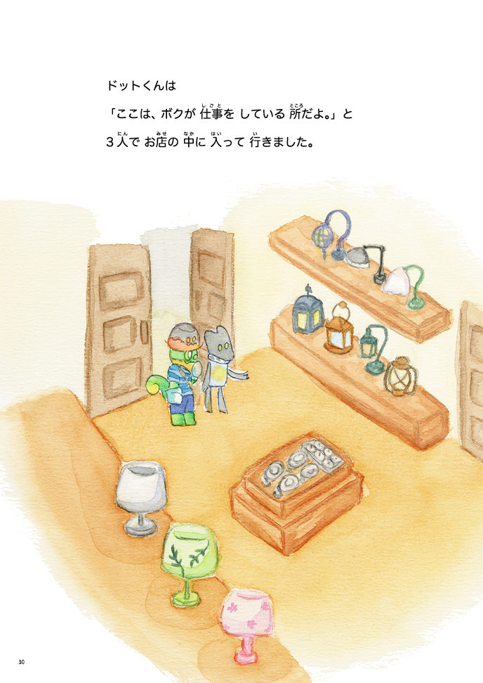 レオンくんひかりのまち