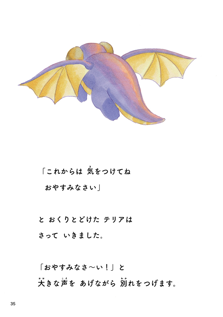 レオンくんの森案内