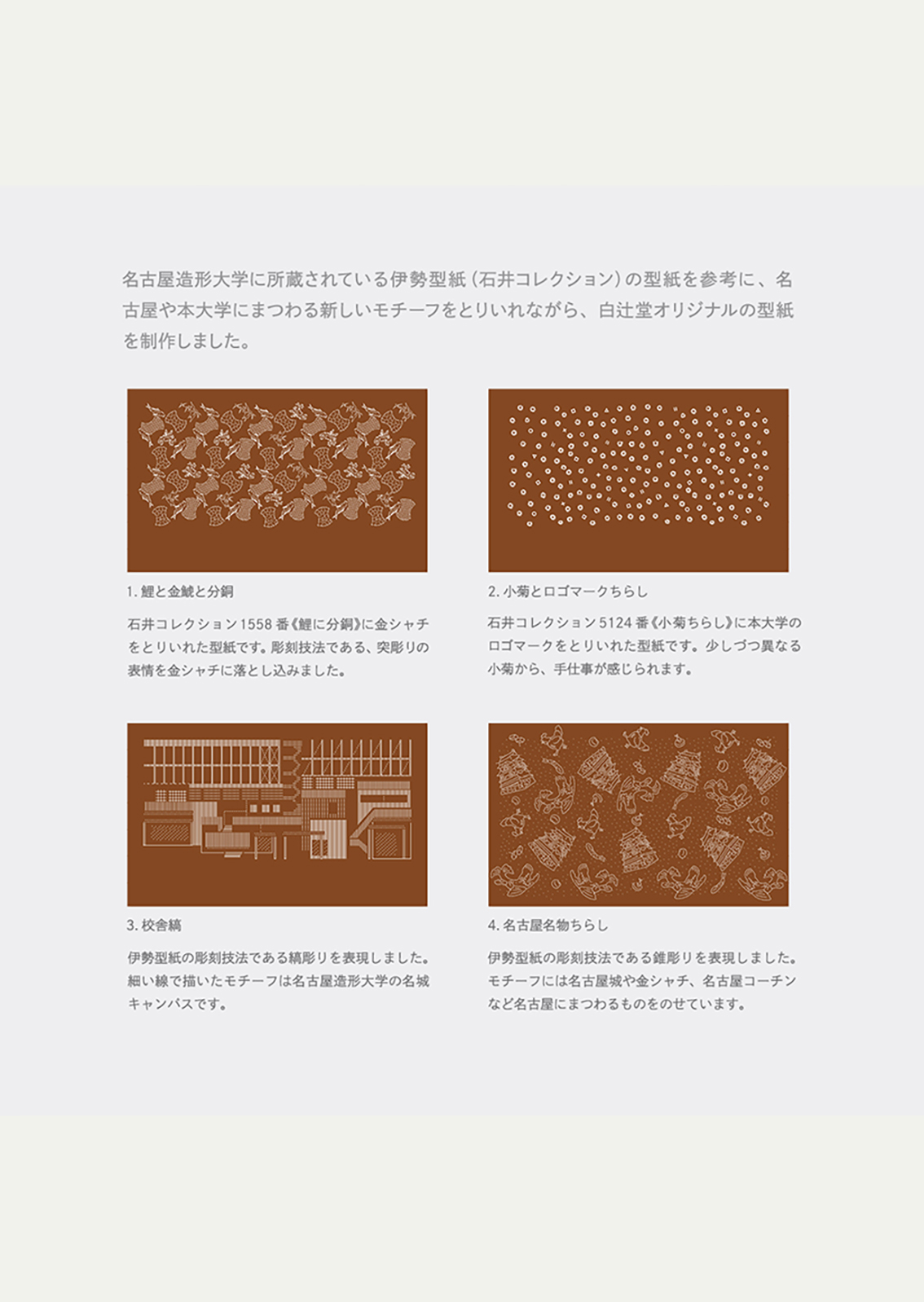 白辻堂
