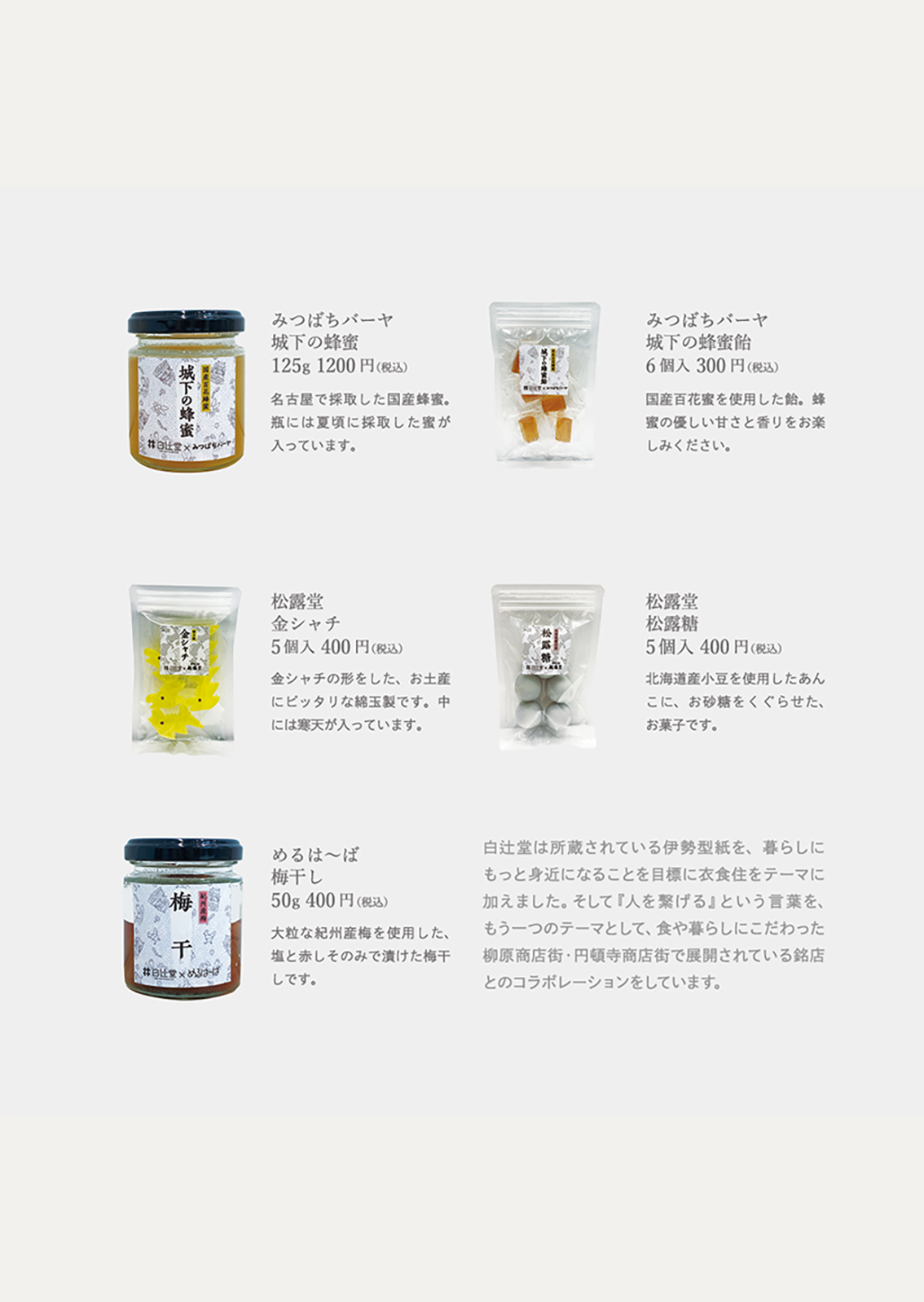 白辻堂