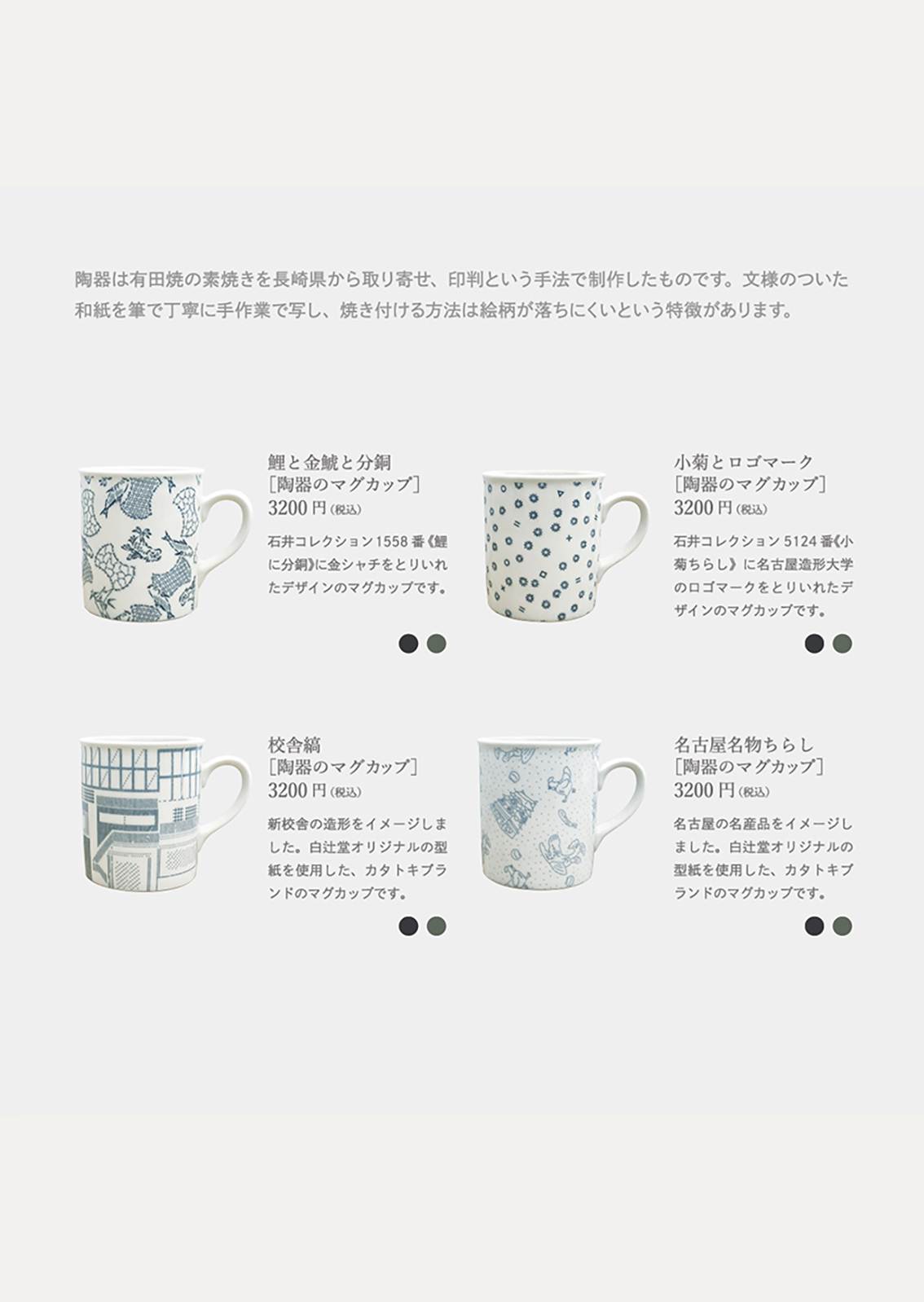 白辻堂