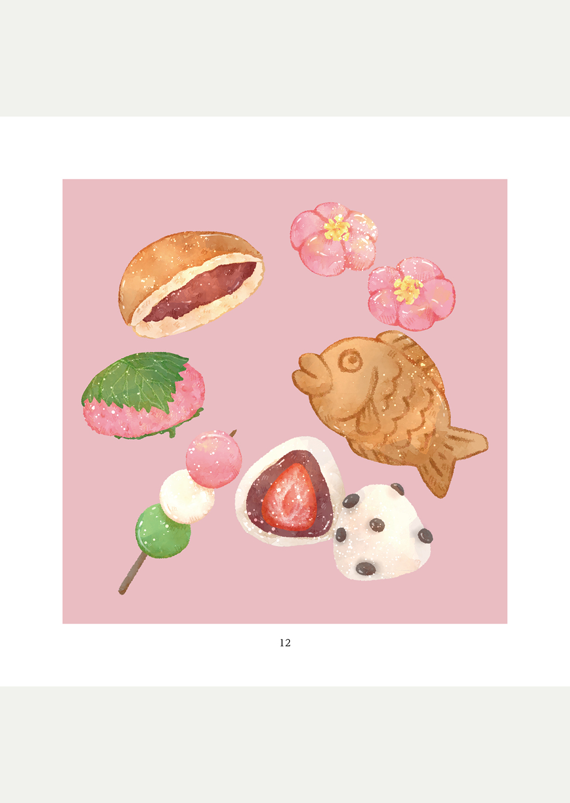 食とわたし［日本食編］