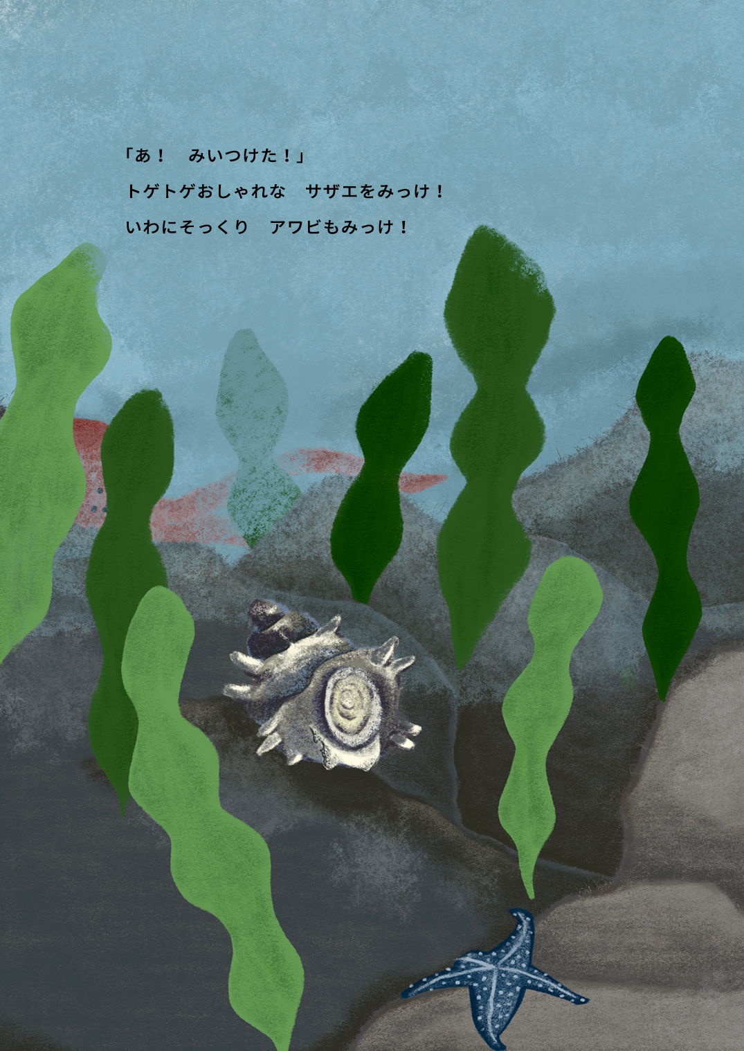 おふろばのあまさん