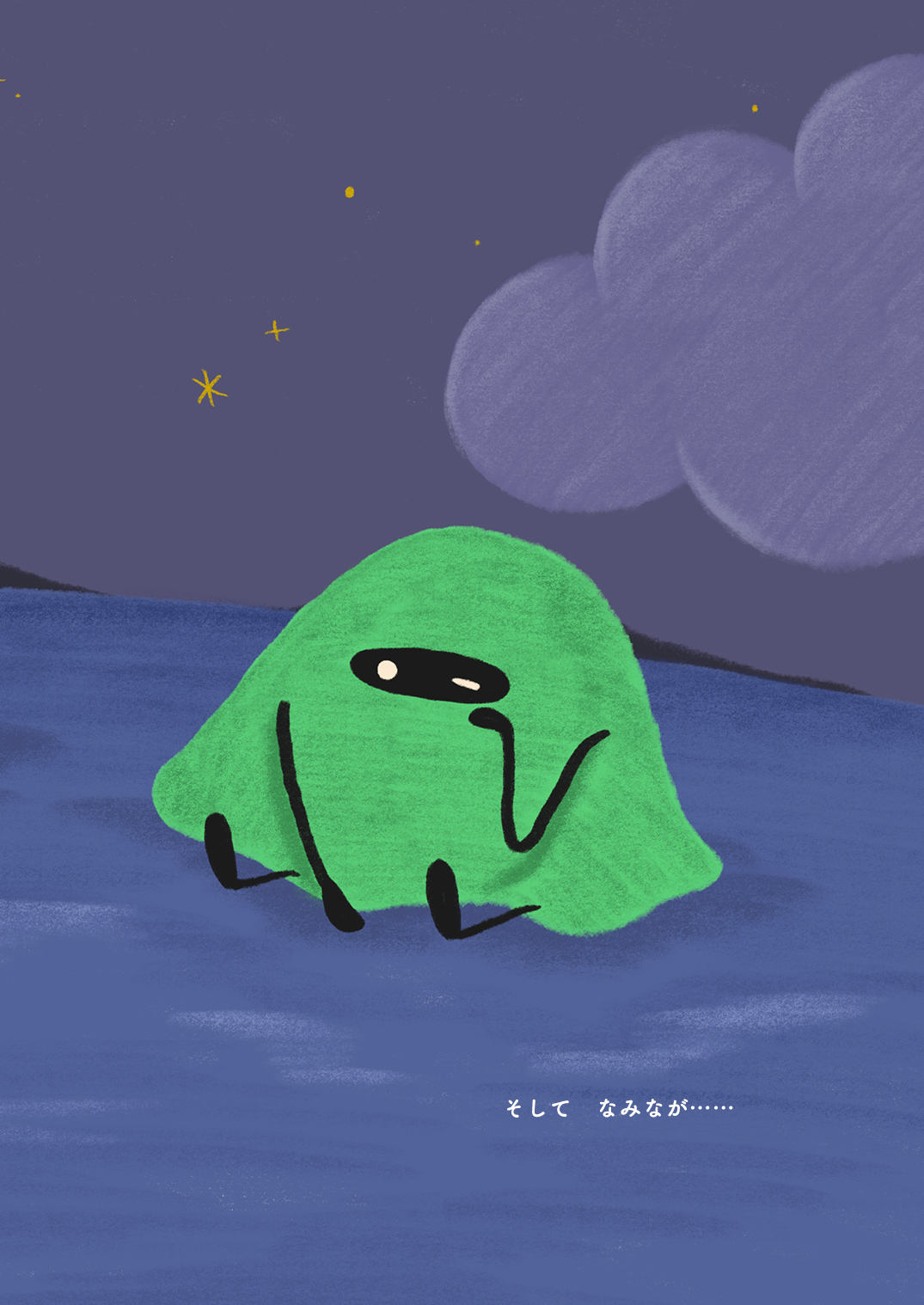 みつしま の ひみつ