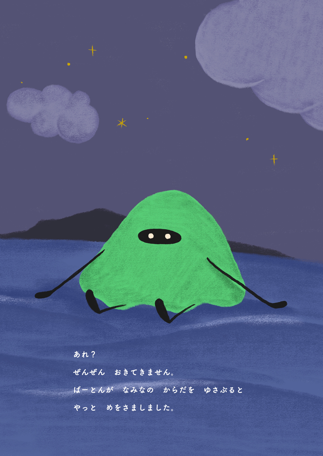 みつしま の ひみつ