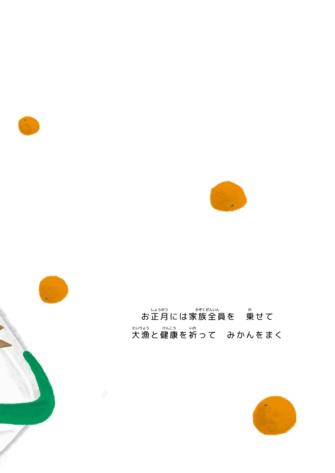おじいちゃんの船