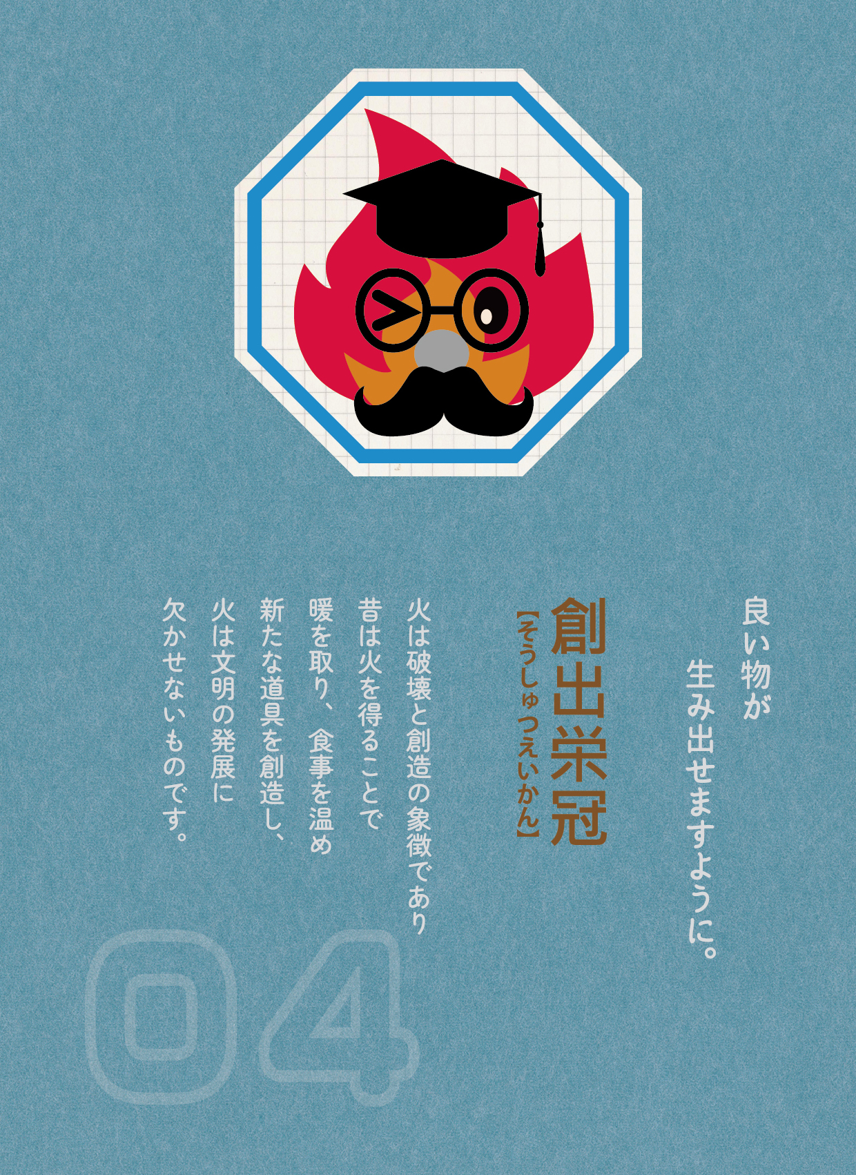 幸おくり_繁盛編