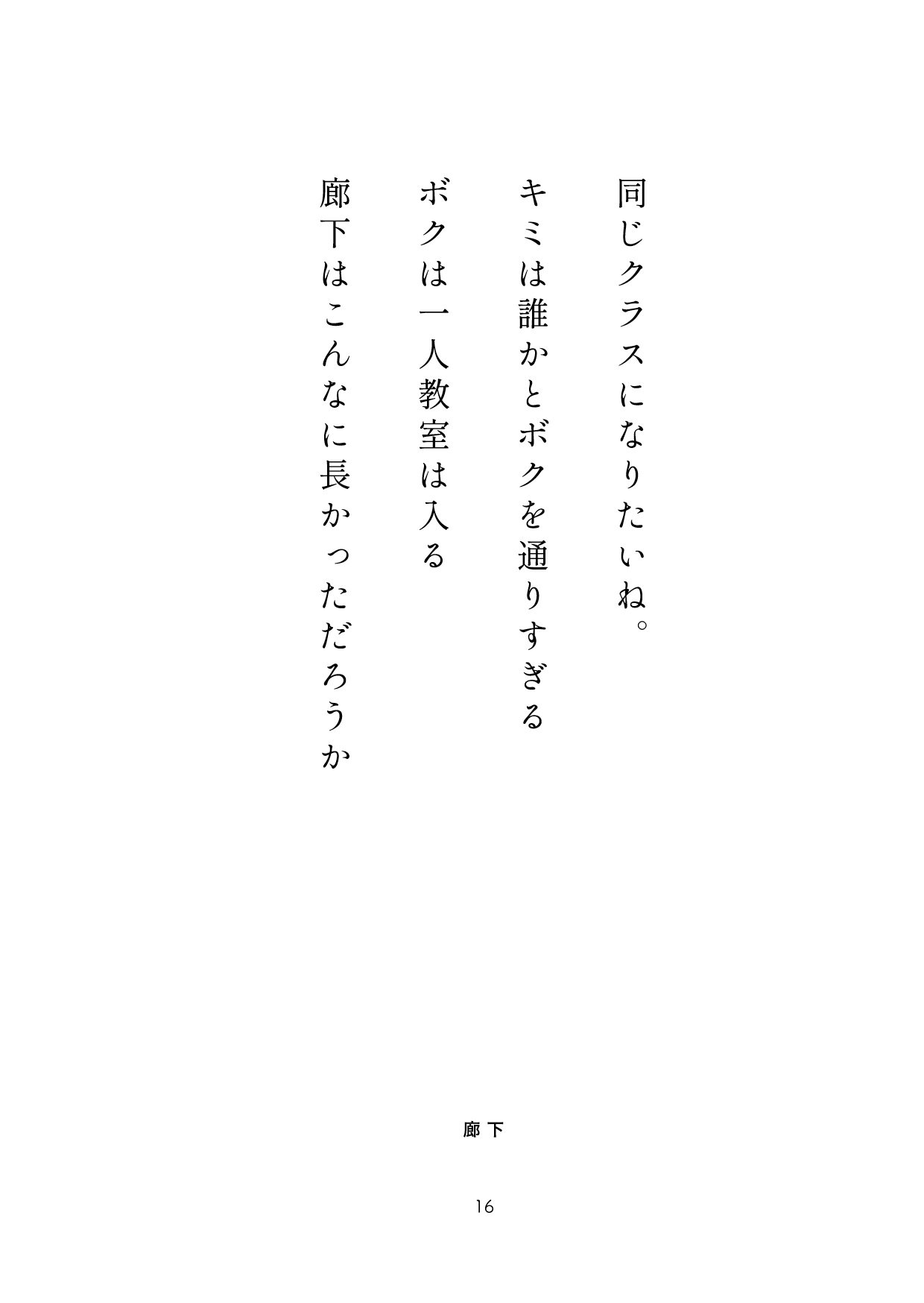 青の欠片_前編