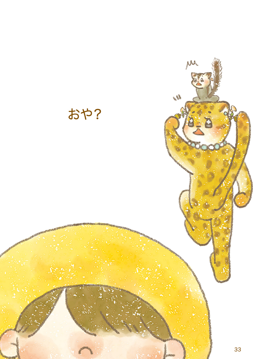 ちいさな もりの したてや テテさん