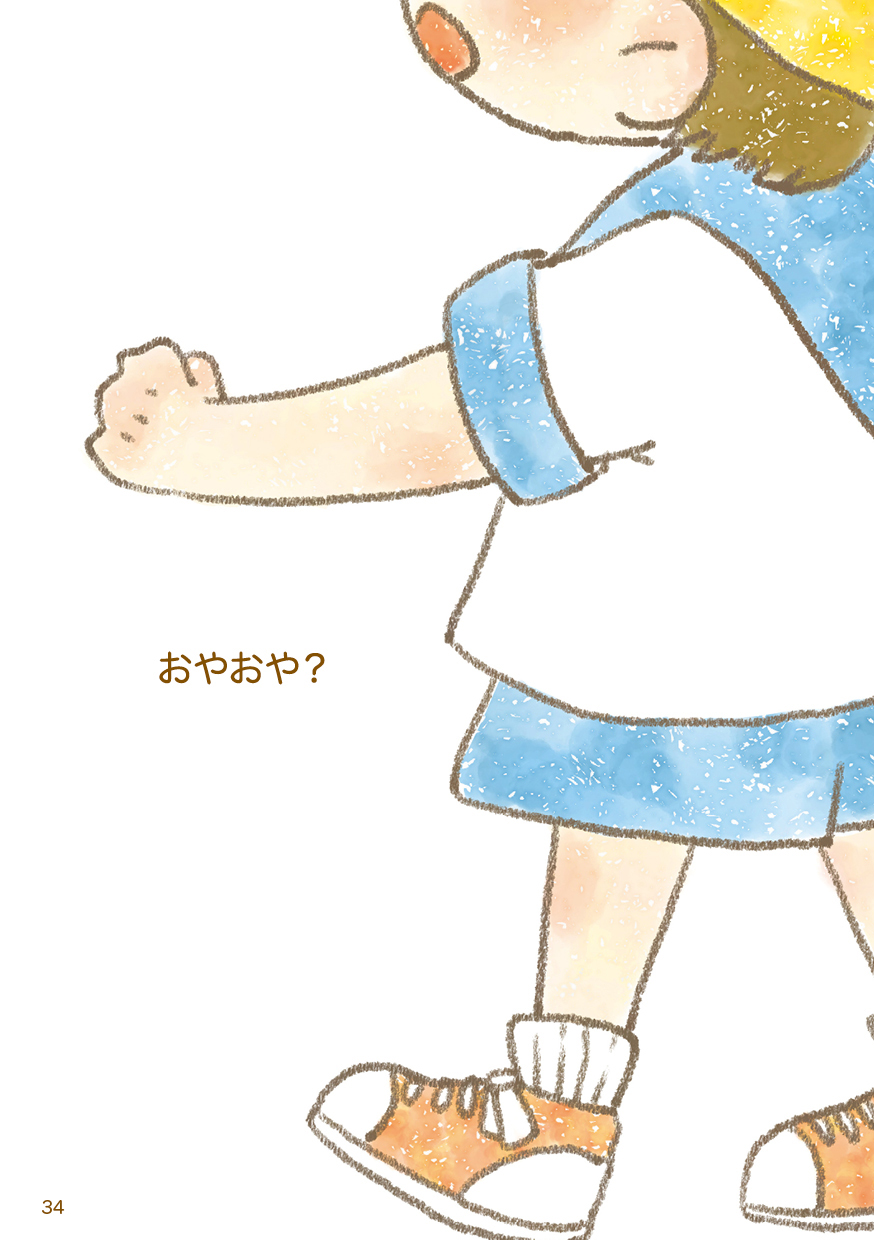 ちいさな もりの したてや テテさん