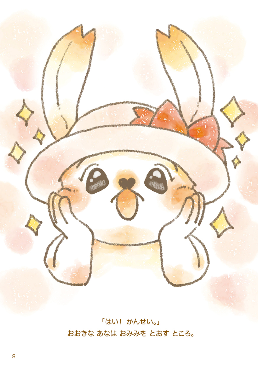 ちいさな もりの したてや テテさん