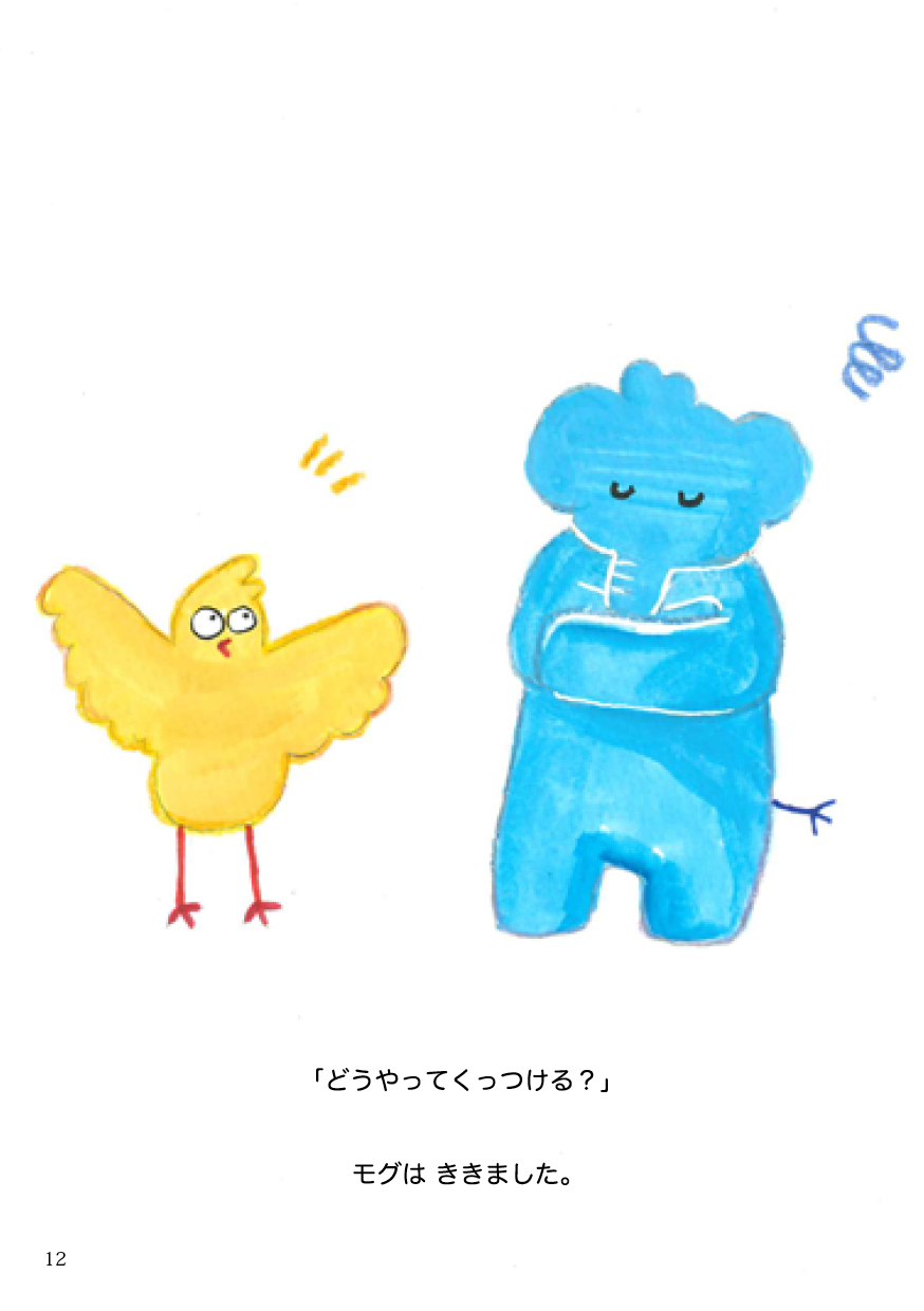 ムーとモグの家