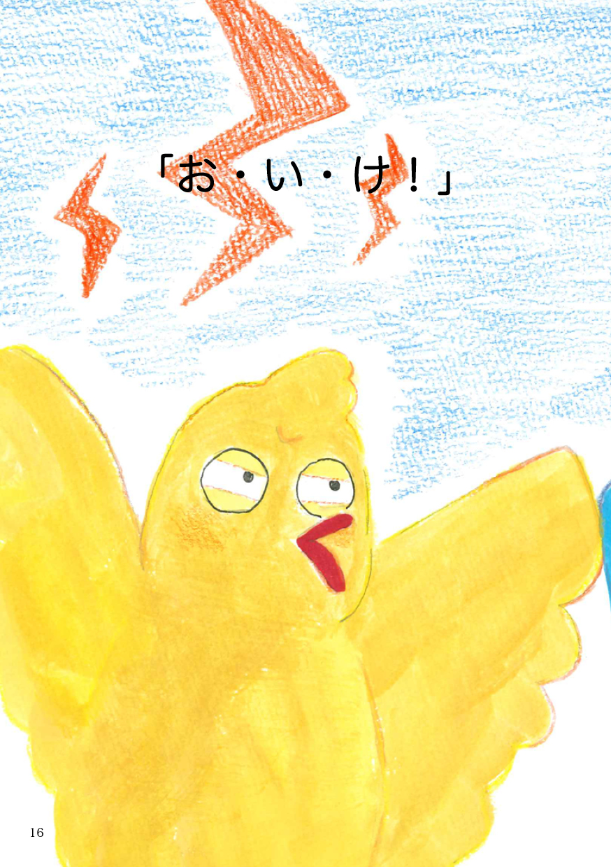 ムーとモグの家