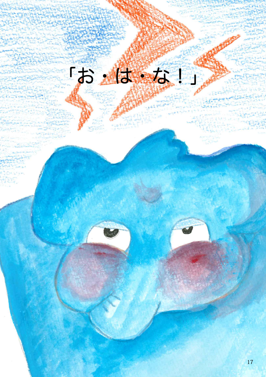ムーとモグの家