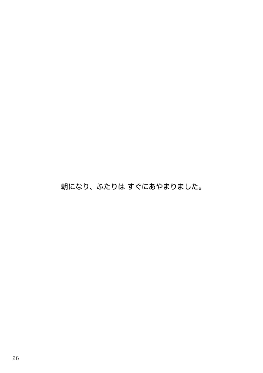 ムーとモグの家