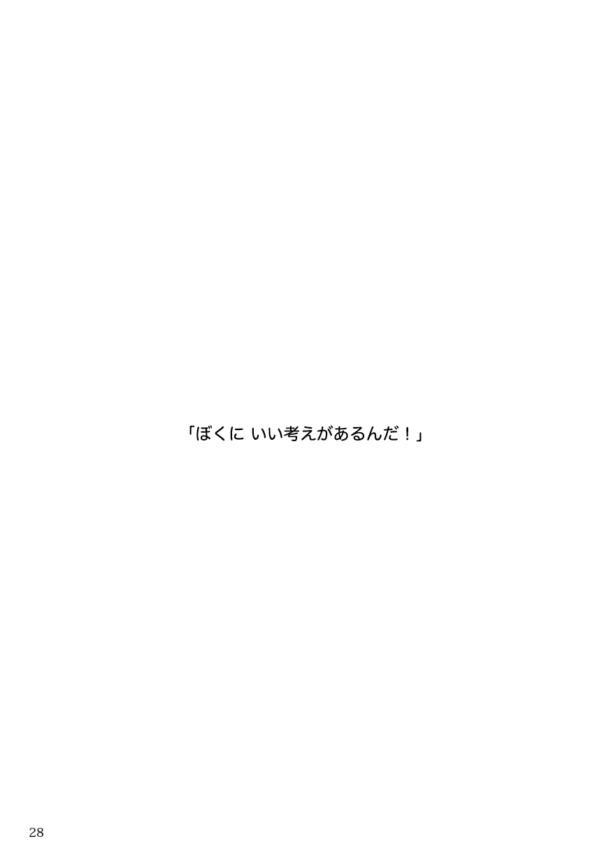 ムーとモグの家