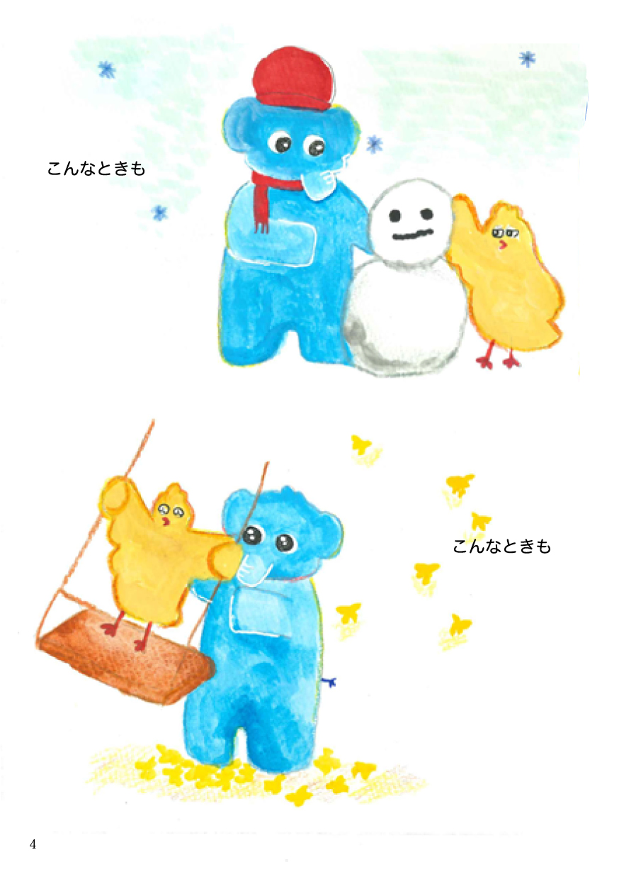 ムーとモグの家