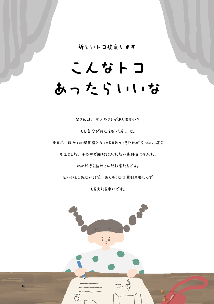 今日は旅日和
