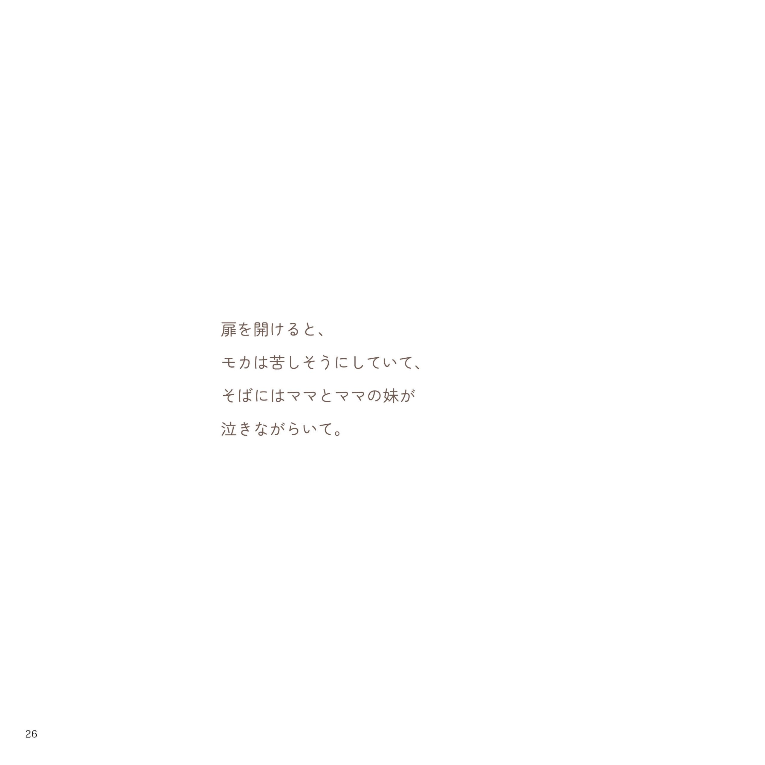 そこにある幸せ