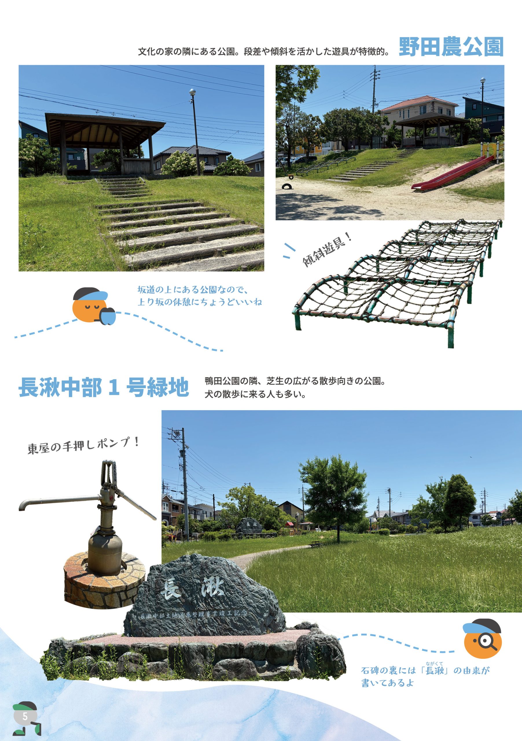 うろつき 長久手散歩