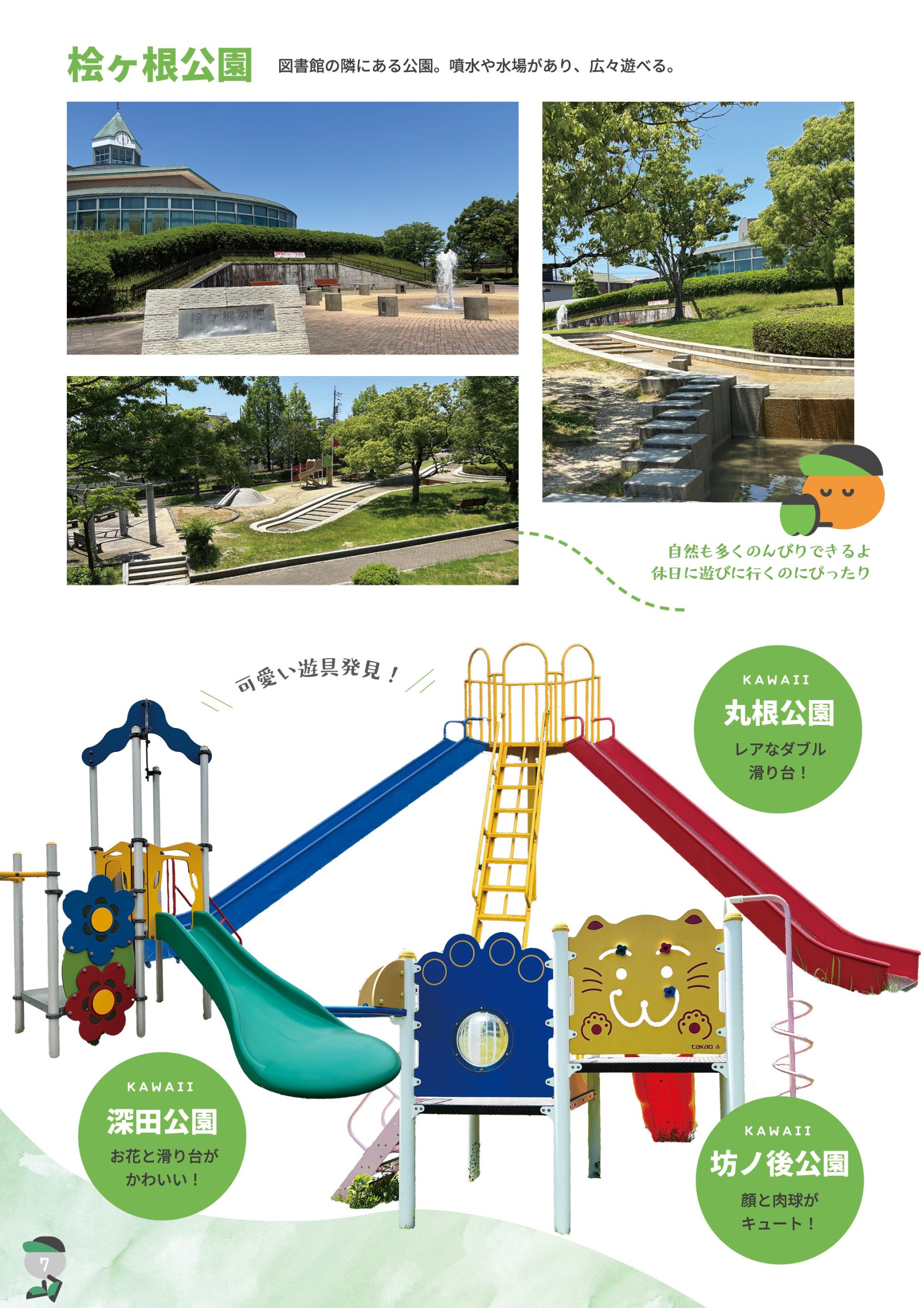 うろつき 長久手散歩