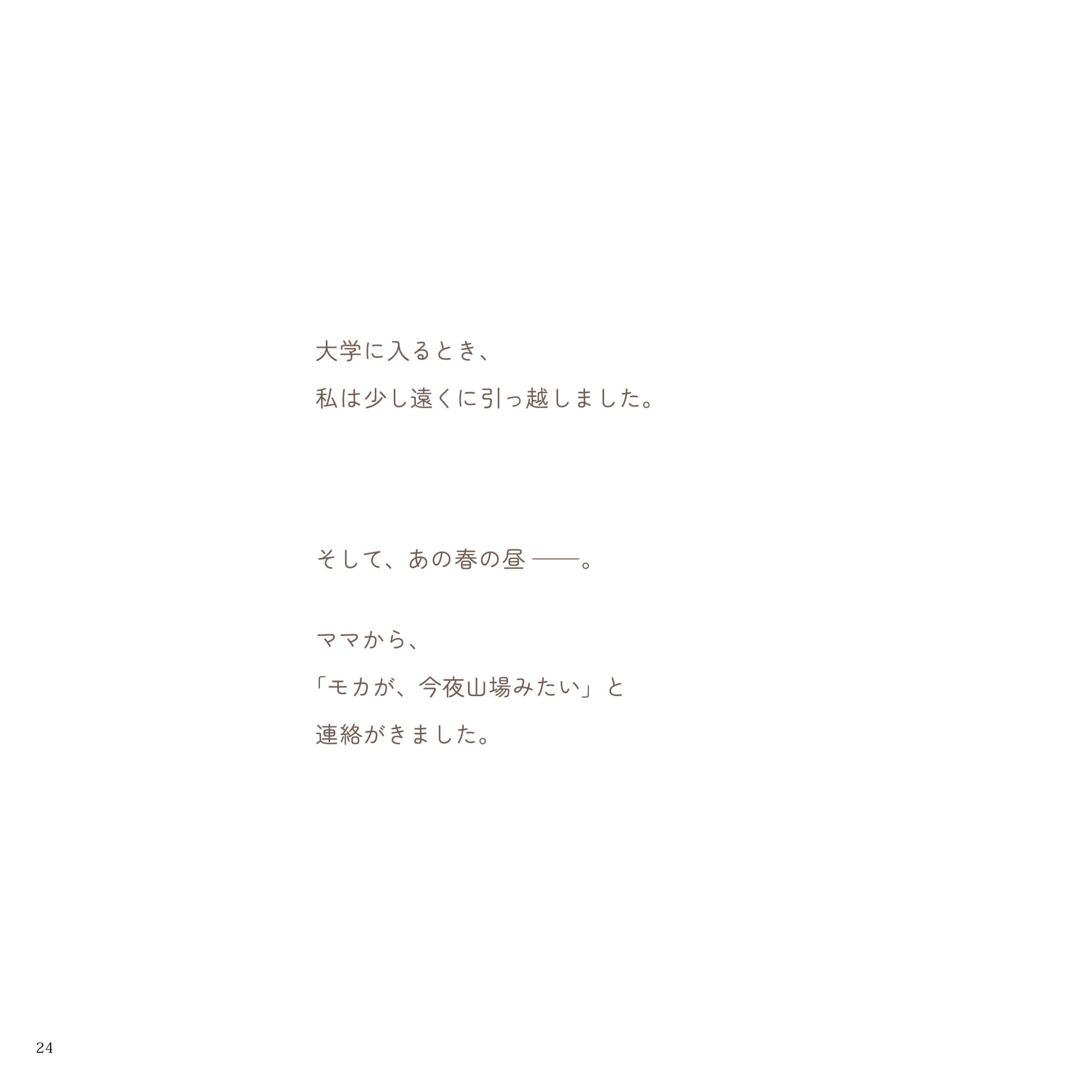 そこにある幸せ