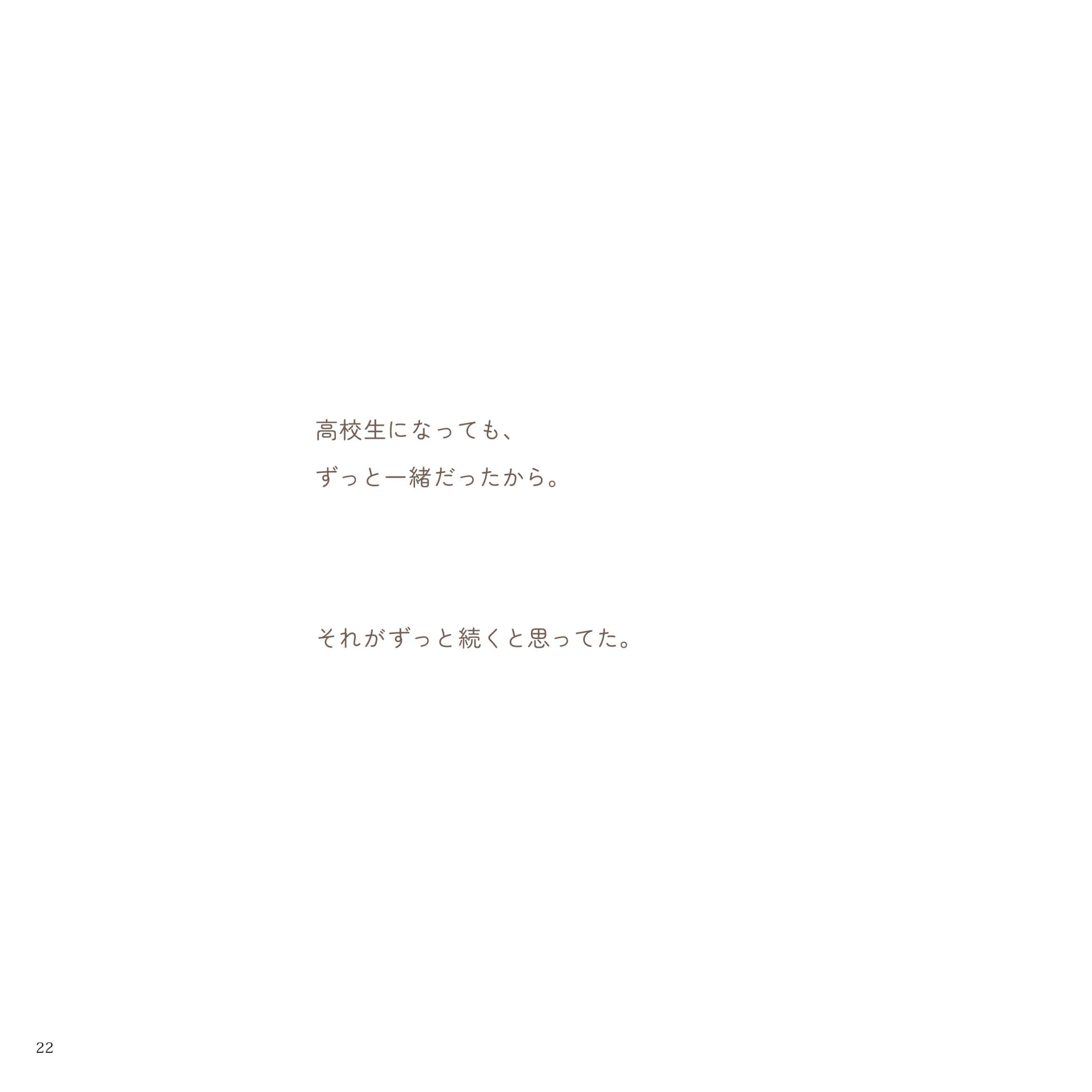 そこにある幸せ