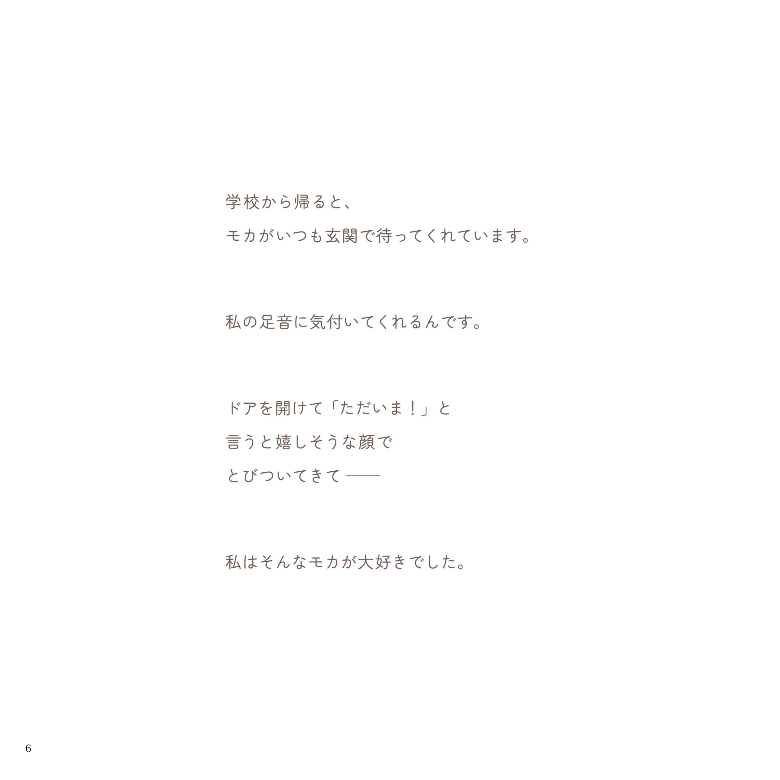 そこにある幸せ