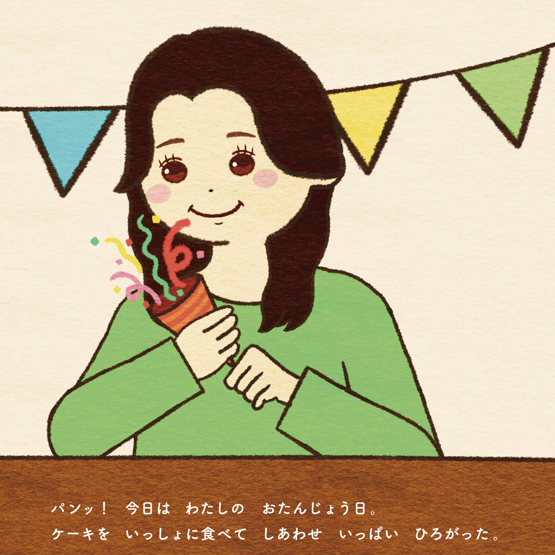 空へのプレゼント