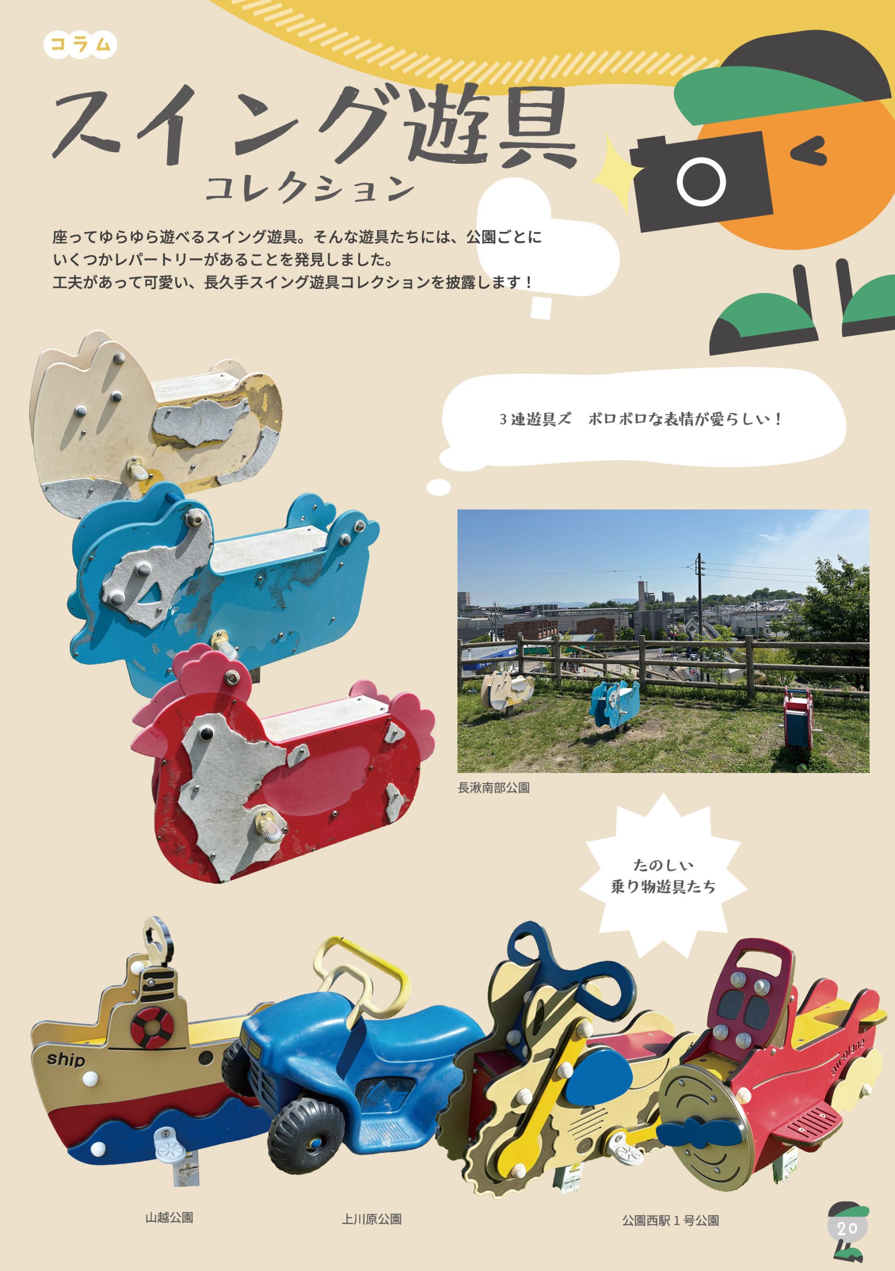 うろつき 長久手散歩