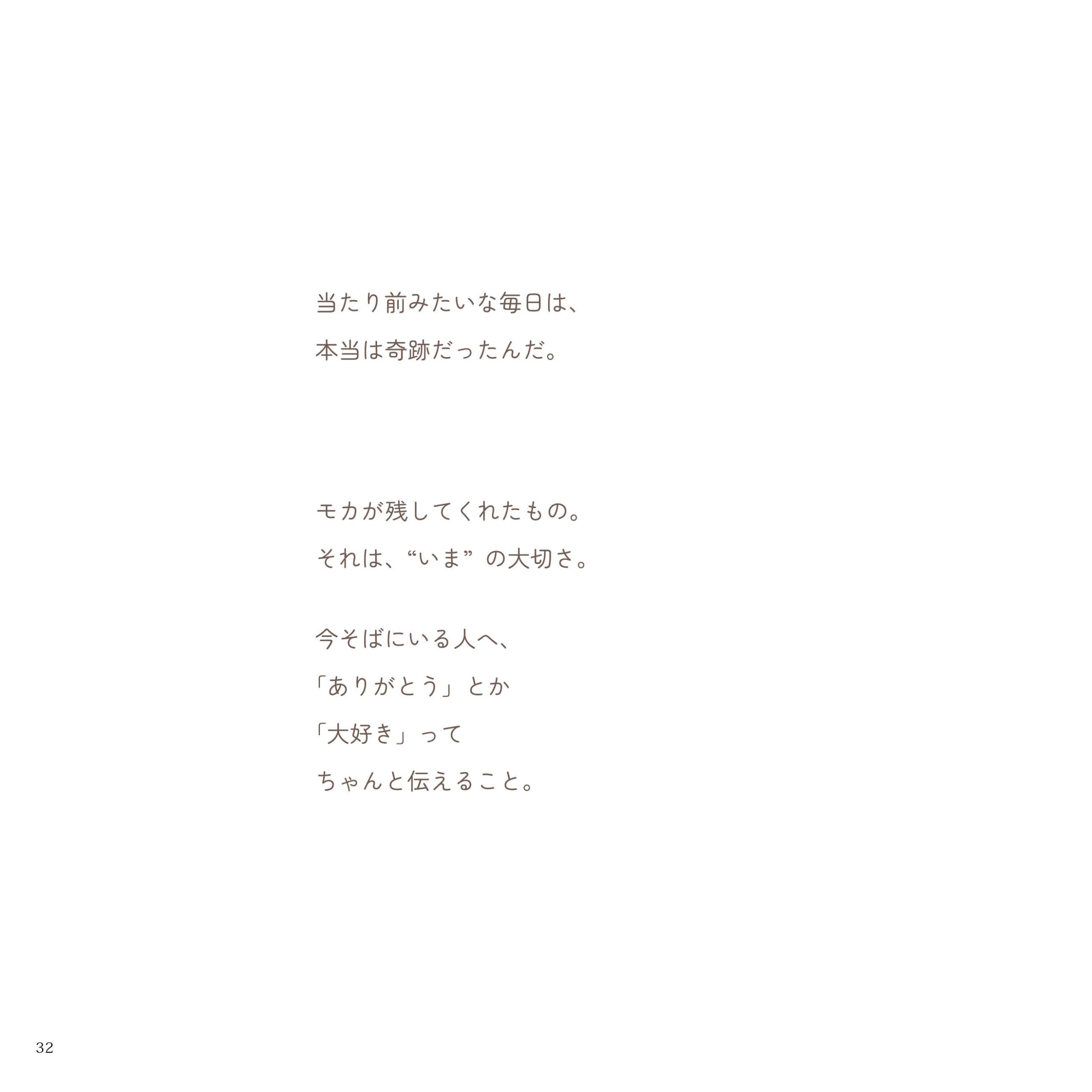 そこにある幸せ