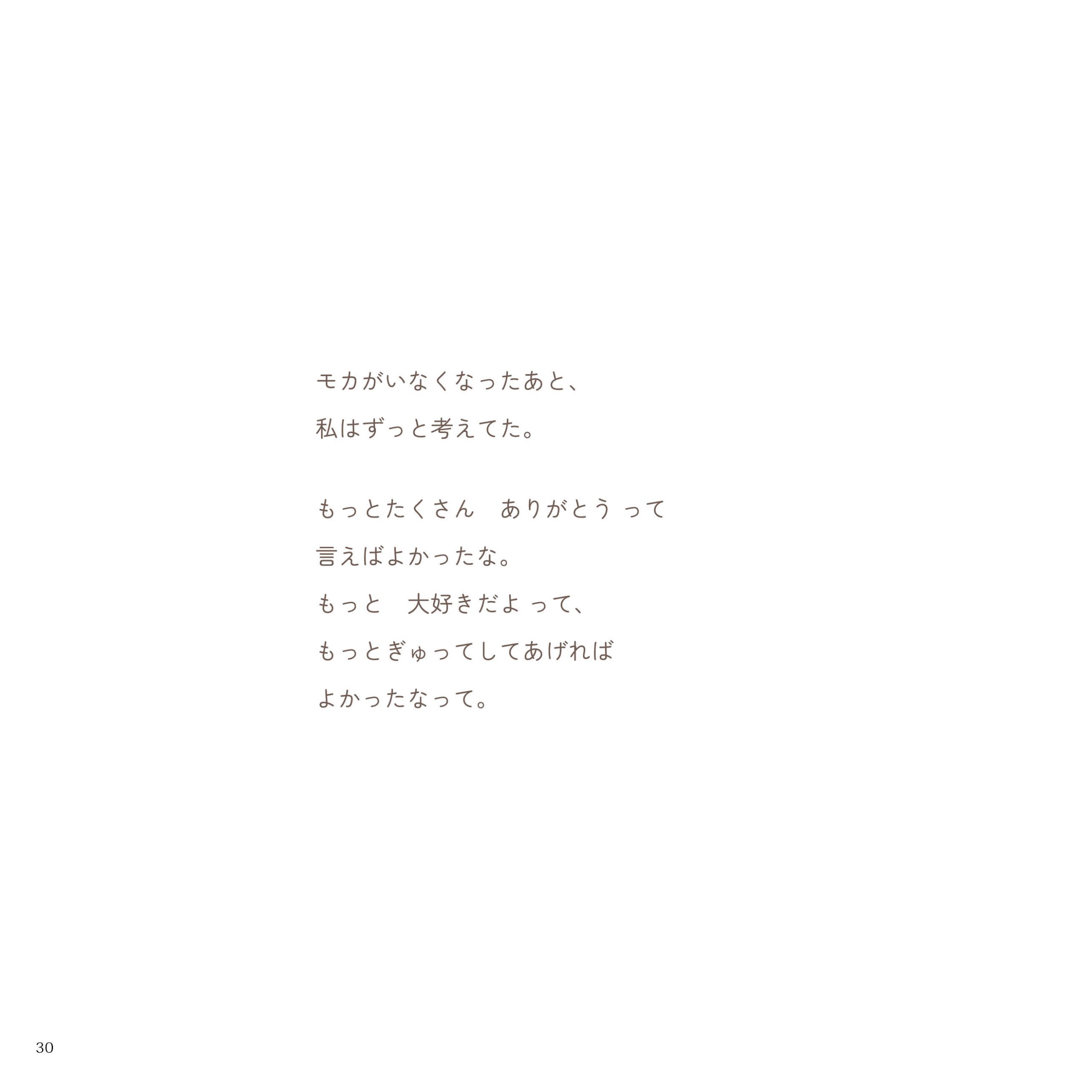 そこにある幸せ