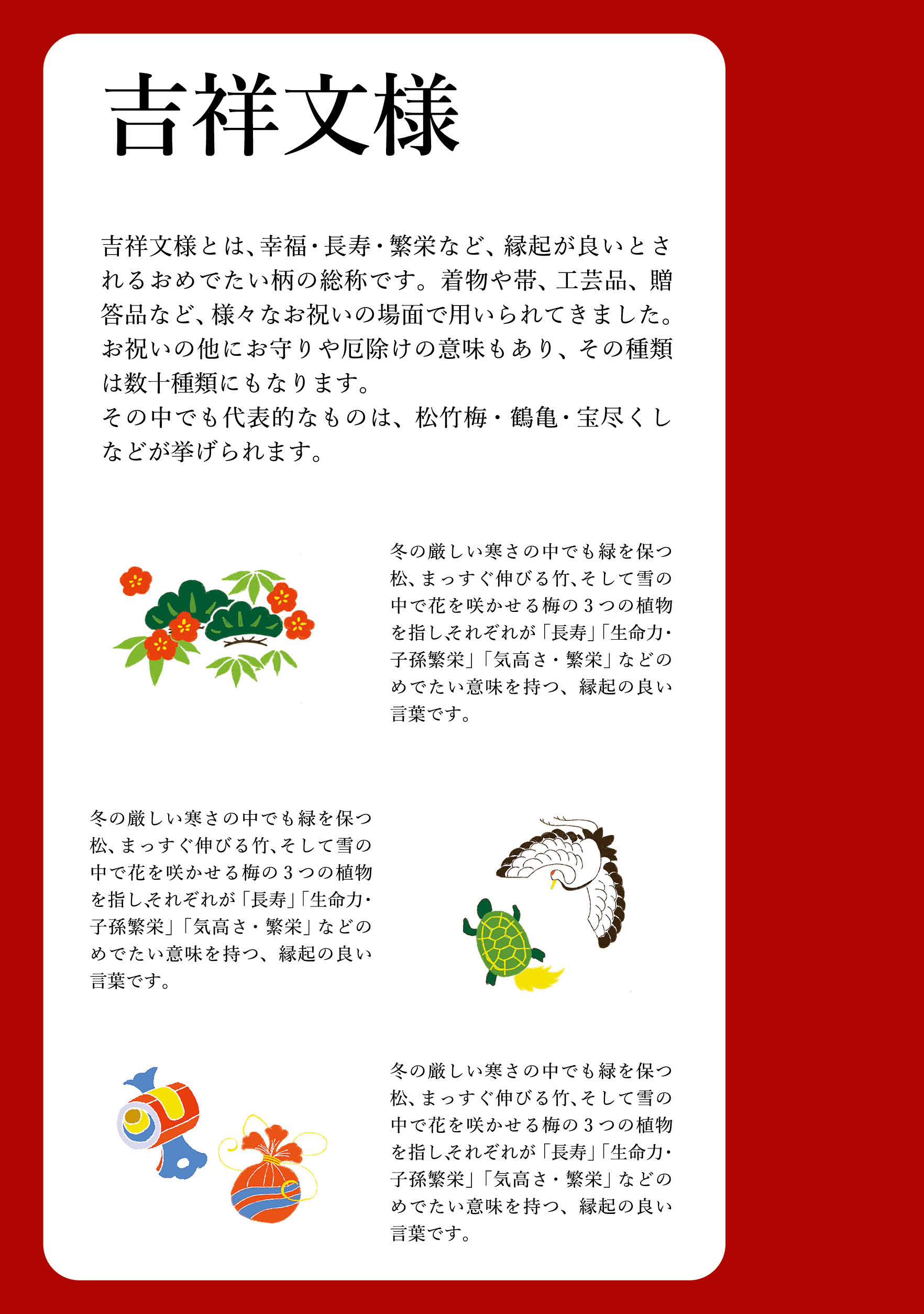 模様・お祝い事 研究本