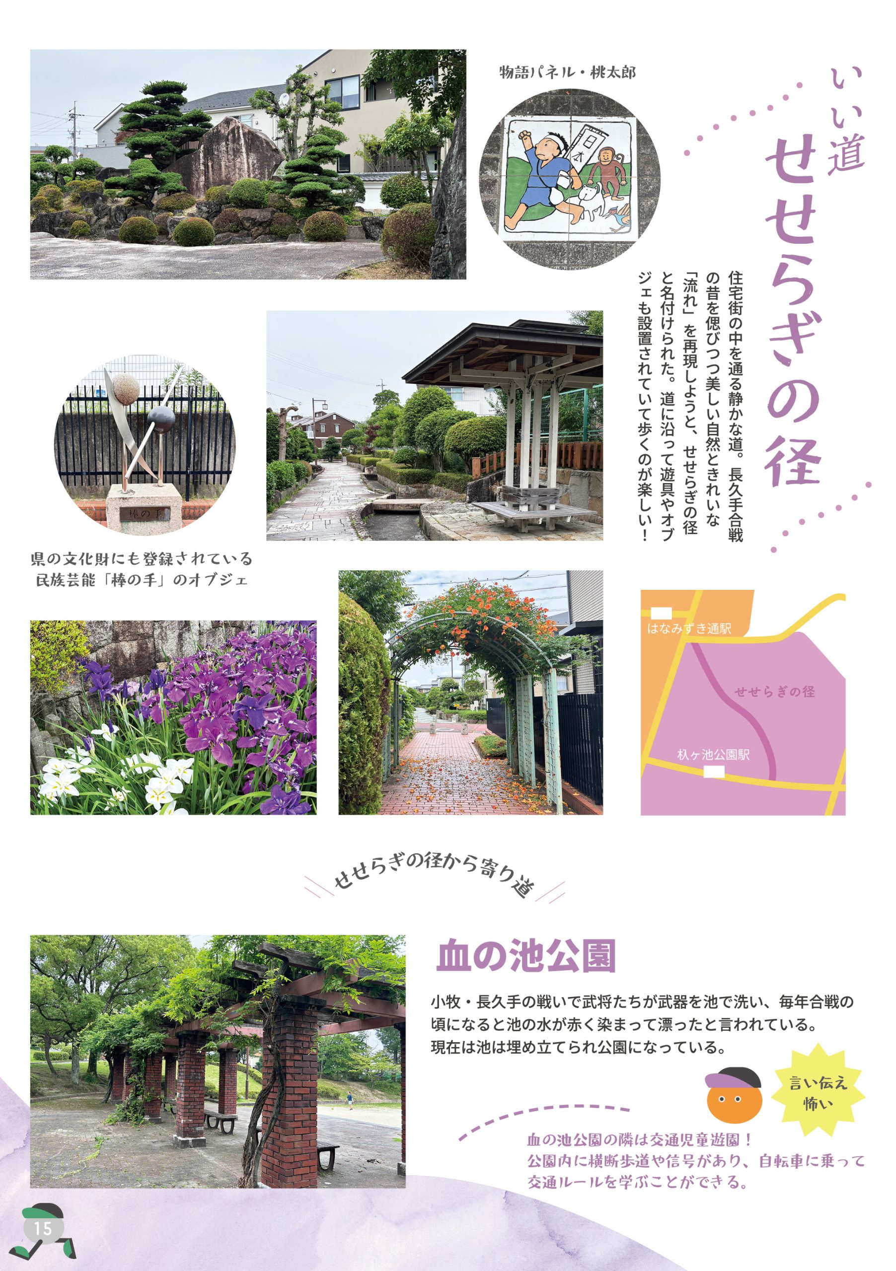 うろつき 長久手散歩